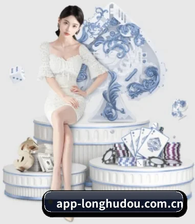 龙虎斗App APP 界面